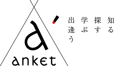  アンケット ロゴ