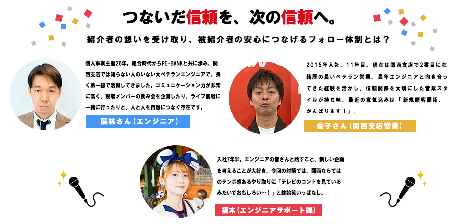 フリーから会社員へ、そしてまたフリーになったからこそ伝えられるフリーランスの良さ 中部支店所属プロエンジニア中村さんにインタビューしました