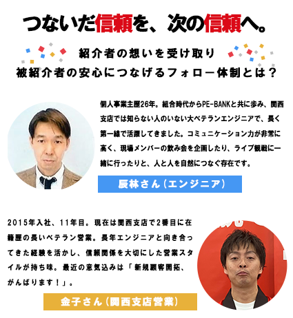 フリーから会社員へ、そしてまたフリーになったからこそ伝えられるフリーランスの良さ 中部支店所属プロエンジニア中村さんにインタビューしました