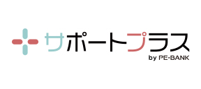 サポートプラス