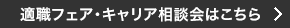 その他イベント情報はこちら
