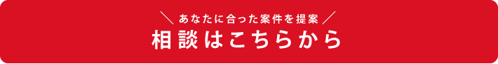簡単60秒無料エントリー