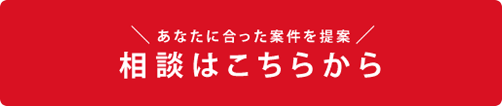 簡単60秒無料エントリー