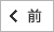 前